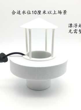 鱼缸深水漂浮假山盆景单头塑料金属头造雾器专用