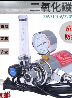 二氧化碳电加热节能减压器阀压力表省气二保焊表6vvv