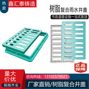 树水复合井盖排脂沟道水下盖板雨水口篦子沙井盖窨井盖阴井盖地沟