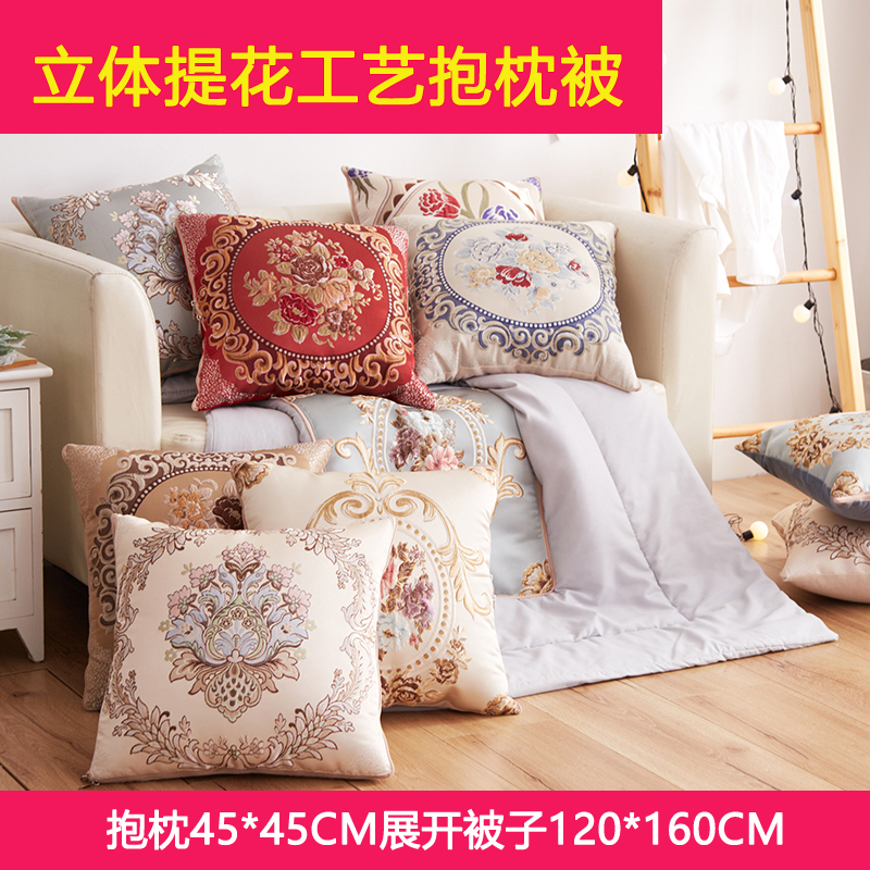 多功能折叠刺绣提花抱枕被子两用靠垫沙发汽车午睡枕头被子
