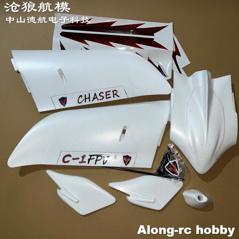 遥控航模 遥控飞机三角翼 EPO泡沫1.2米 C者飞翼 追逐v fp1载机