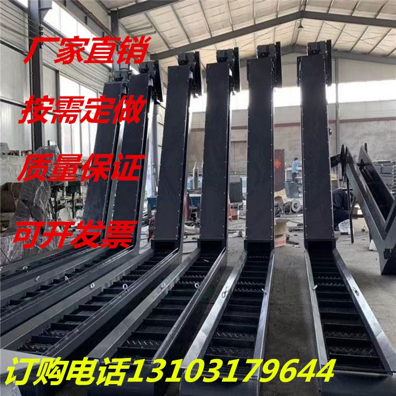 排屑机车床废料铁铝屑输送机刮板链板式磁性提升机