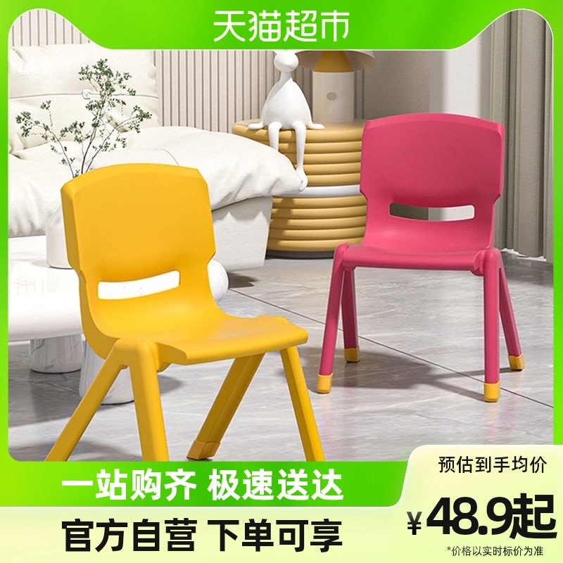 儿童小椅子加厚板凳幼儿园靠背椅餐椅家用小凳子防滑,收纳整理,收纳凳,淘宝优惠券,粉丝福利购,淘宝优惠卷