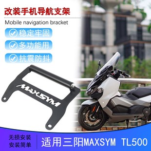 适用ASY架0改装 扩展平功杆 支架多衡能导航支