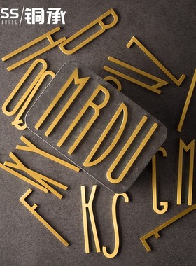 创意黄铜英文字母墙贴装饰酒店房间家用门牌摆件水泥镶嵌