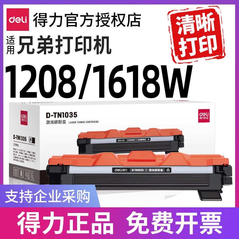 N5R5硒鼓适用兄弟CP 6W H W FC 90 99  9激光打印机墨盒