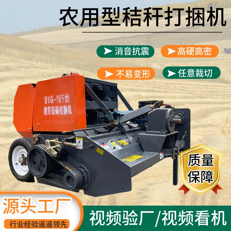 全自动玉米秸秆粉碎打捆机 捡拾牧草稻草麦秸 圆捆打机捆草