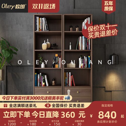 简约时尚落地书架学生小书柜 现实木脚经济型书橱
