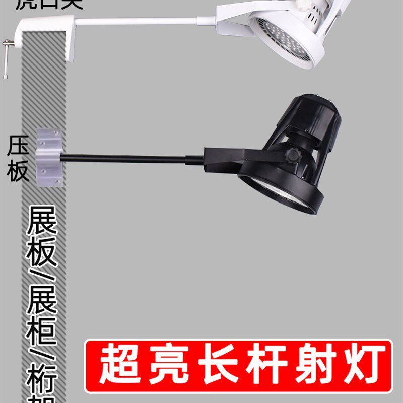 展会夹子插电广告招牌可串联免接线桁架横展览超亮长臂灯