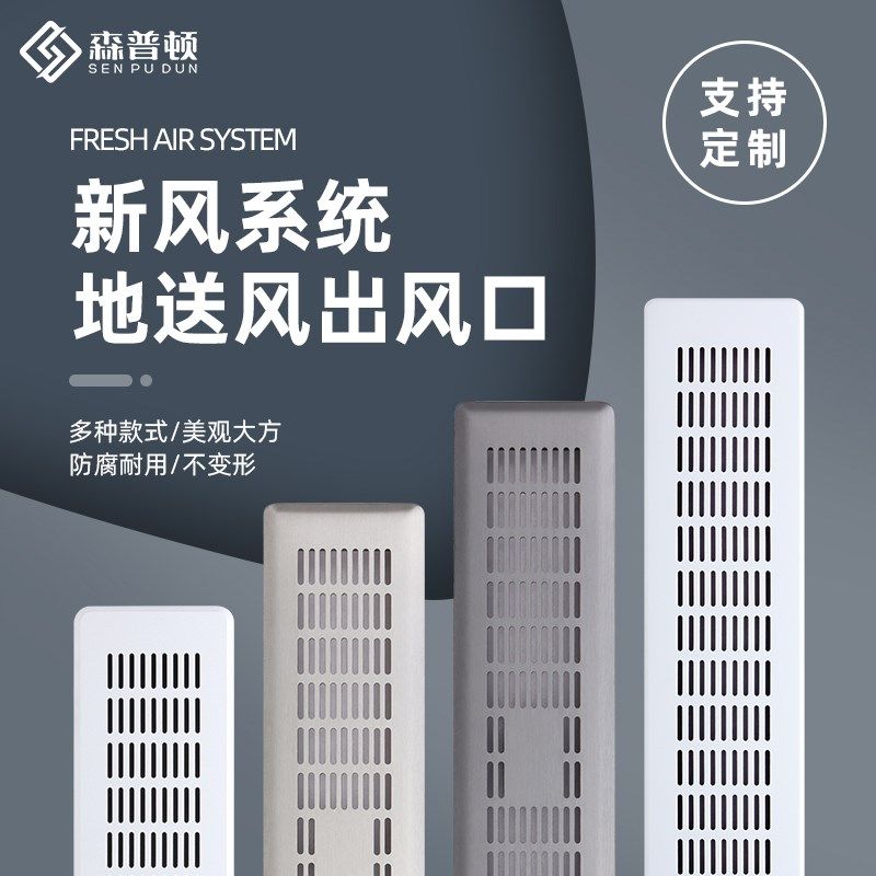 顿地送风出风口五恒地送风面板盖板地出风口,电子/电工,室内新风系统,淘宝优惠券,粉丝福利购,淘宝优惠卷