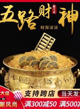 聚宝盆摆件五路财神招財铜盆聚財客厅店铺装饰开业