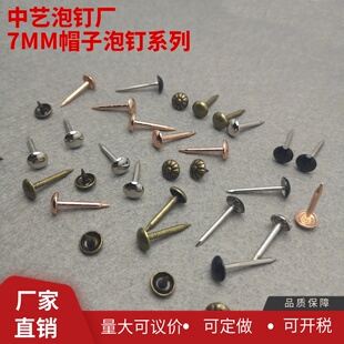饰钉圆头钉大钉按钉沙发钉 7毫米带纹泡钉平面金色墙纸钉平头钉装