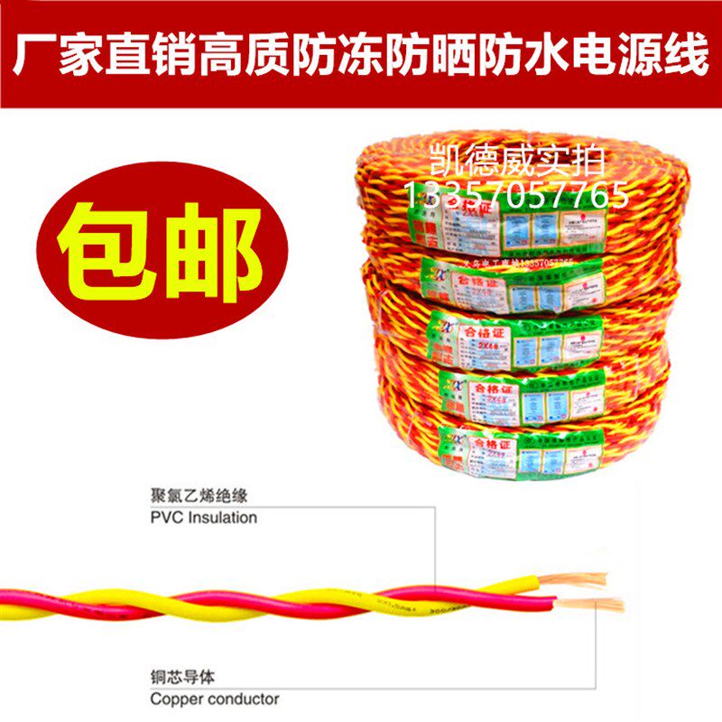 线铜芯电源线家用电线2.5插充线电车板电线灯头纯灯笼线花线软线