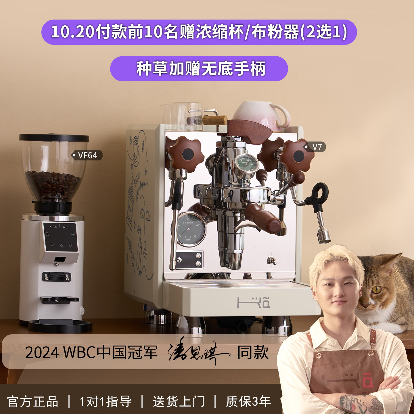 咖际V7半自动专业进阶家用小型E61咖啡机 意式浓缩变压美精品全馆