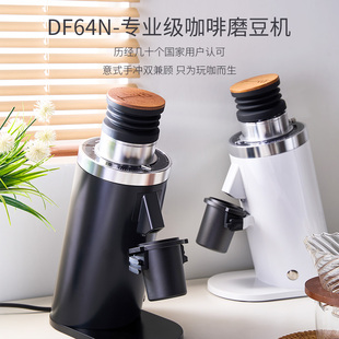 咖际DF64N专业家用咖啡电动磨豆粉机平刀红钛单剂量现磨意式 手冲