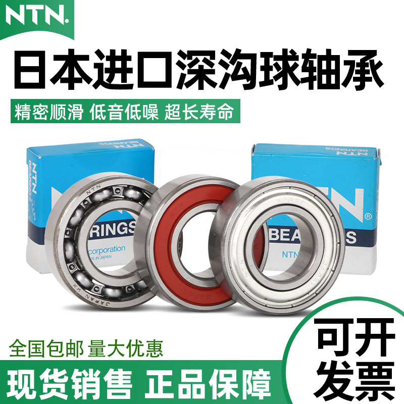 日本NTN CS200 CS201 CS202 CS203 CS204 205LLU印刷机外弧形轴承