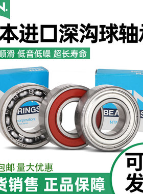 日本原装进口NTN轴承6216 6217 6218 6219 6220 ZZ LLU