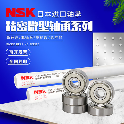 进口带法兰轴承F6900 6901 6902 6903 6904 6905 6906 ZZ