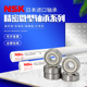 695 696 693 DDU高速 699Z 694 698 进口NSK微型小轴承692 697