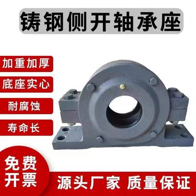 铸钢上下开侧开加厚轴承座瓦盒轴壳 6322 6324 6326