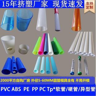 低PPP儿料童玩具拉管直径5MGCJM到60MMPP管价塑管P拉管钻孔加工