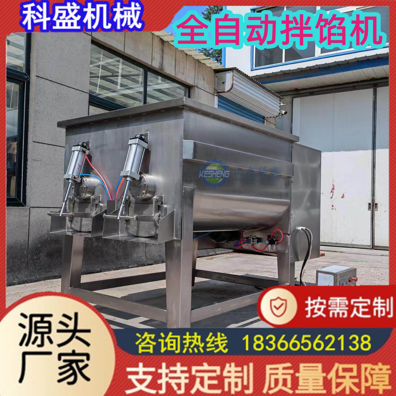 水馅饺馅拌馅机 丸子全自动真双TPP空拌馅机 预制菜料绞理包龙拌