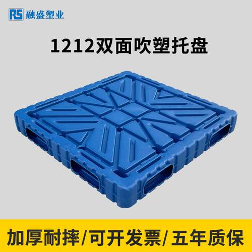1POG21双型面板吹塑 塑料托盘叉车2物流货物周转用平重吹塑 塑料