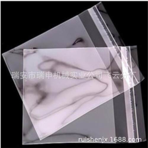 p机械应：ODRQ-D700PP卡头袋制袋机 自粘袋op折体膜制袋供一机
