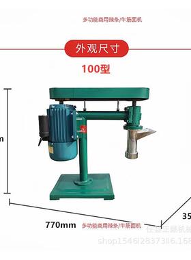 商多功牛筋面机能 小型条麻654辣片机 辣用机