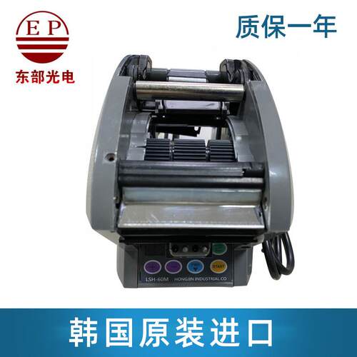 标韩国鸿锦标签离机LSH 60CPIM通用签剥自动剥离机