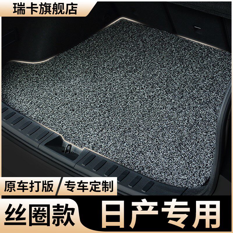 后备箱垫东风尼桑逍客奇骏尾箱垫子天籁骐达阳光骊威