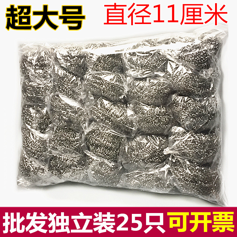 25只工业不锈钢清洁球钢丝球厨房洗锅不掉丝不生锈铁丝球特大号30