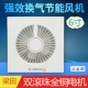 梁田换气扇玻璃窗式 管道6寸0卫生间风机排气扇浴室AP