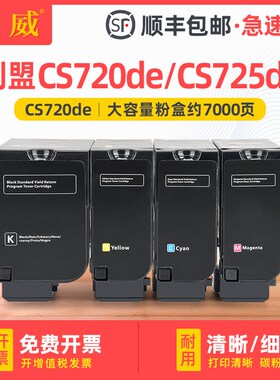 适用CS7CS7e CSe硒鼓Ce墨盒Che打印机碳r 7C0彩色墨