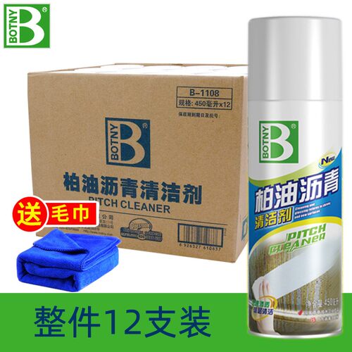 整箱保赐利柏油沥青清洁剂车身漆面强力去污清洗剂除胶白色汽车用