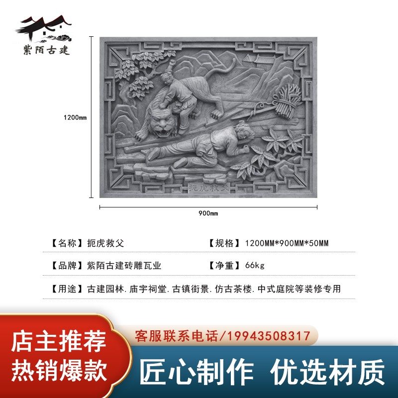 仿古文化墙件长方形孝砖雕大墙二十四孝浮雕中式影壁画庭院装饰