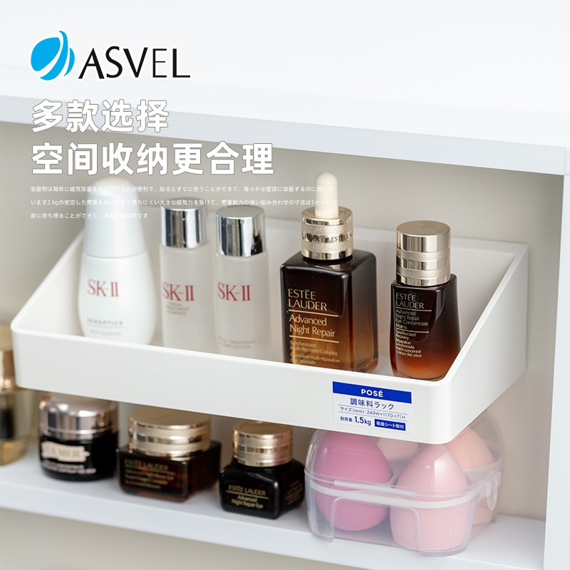 asve镜柜收纳盒卫生间厕所台整理盒子壁挂式斜口