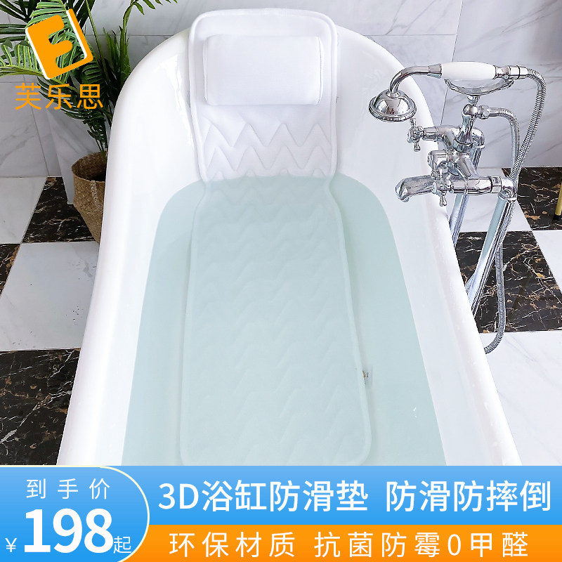 芙乐思浴缸防滑垫浴枕头靠枕头靠背垫通用泡澡防摔防打滑垫