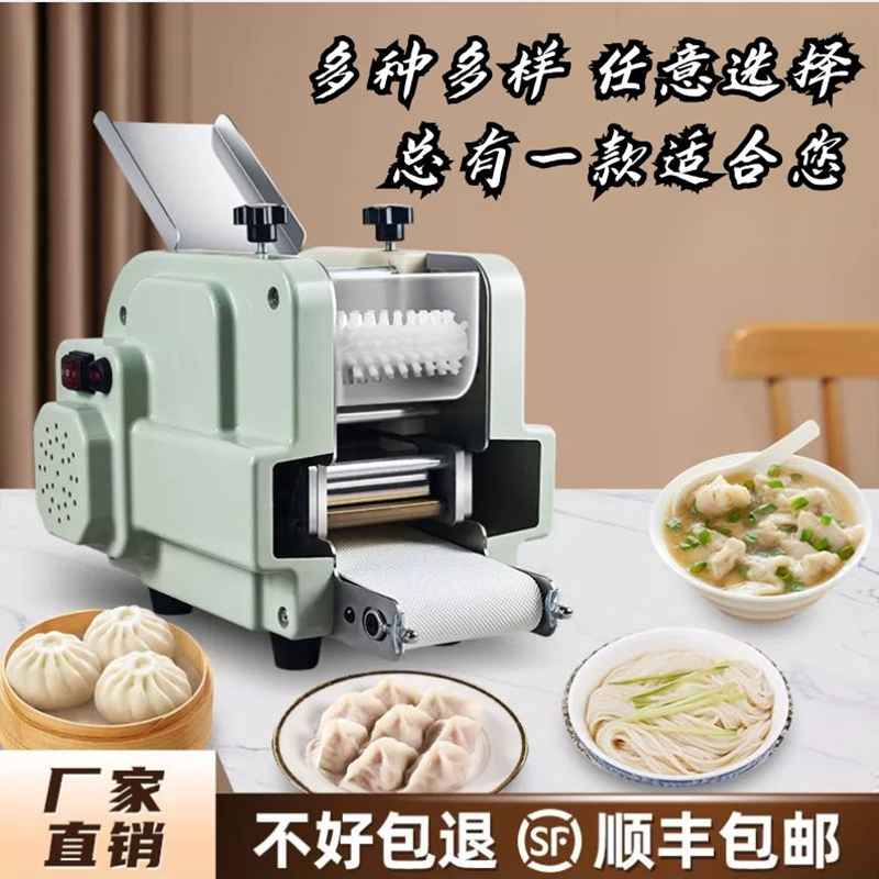 饺子皮机商用家用小型擀皮机仿手工多功能子皮馄饨蒸饺云吞皮机