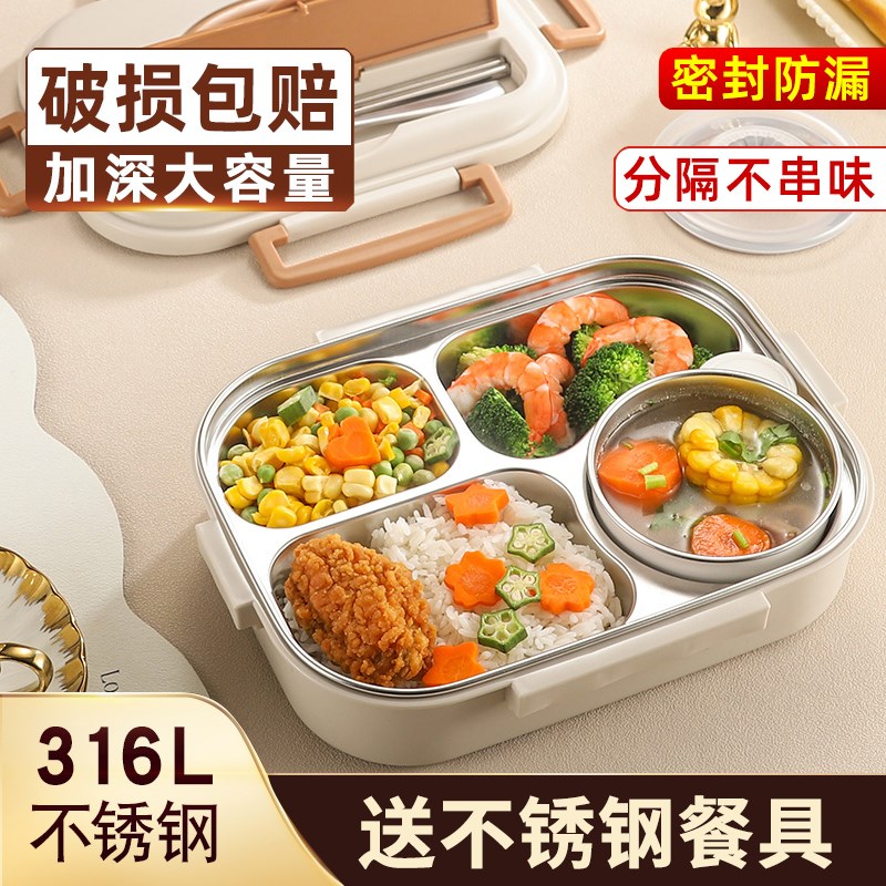 保温饭盒大容量分格餐盘学生上班族食堂打饭6四格便当盒