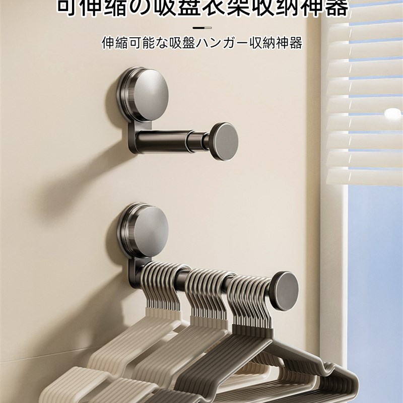 吸盘阳台衣架收纳家用多功能伸缩挂衣架子墙上壁挂