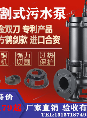 ASWQ切割式潜水泵带铰刀污水泵抽粪提升泵高扬程化粪池切割泵