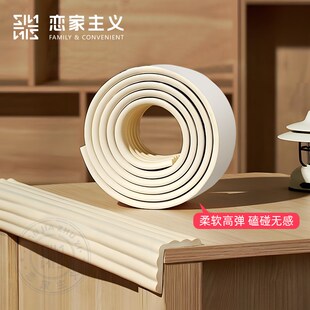 恋家主义可裁剪W型防撞条墙角边软护角婴儿防磕碰桌子贴保护