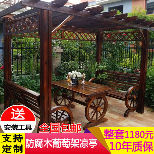 防腐木屋凉亭葡萄架户外庭院桌椅休闲家具花园碳化实木爬藤花架