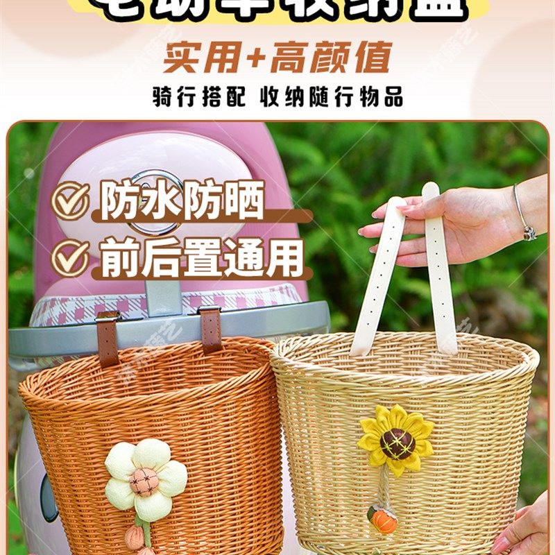 电动汽车后篮子车后篮子前口袋彷藤编织儿童自行车,电动车/配件/交通工具,电动车车篮/车筐,淘宝优惠券,粉丝福利购,淘宝优惠卷