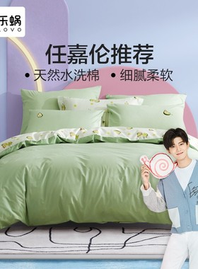 OVO家纺床上全棉床笠床单水洗棉床品