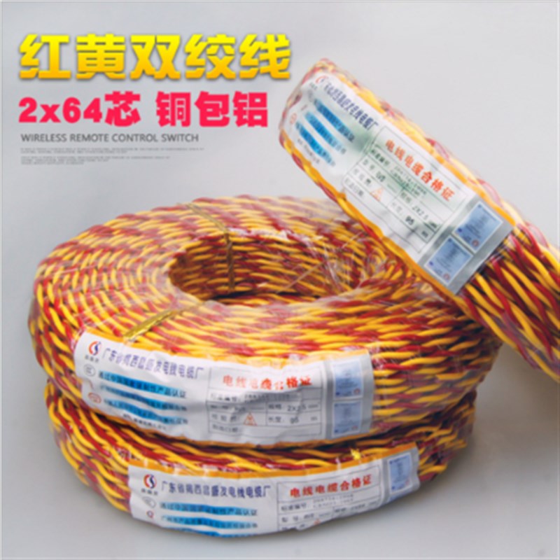 家用电线灯头线.5两芯.5平方铜铝软线双绞线双芯花线