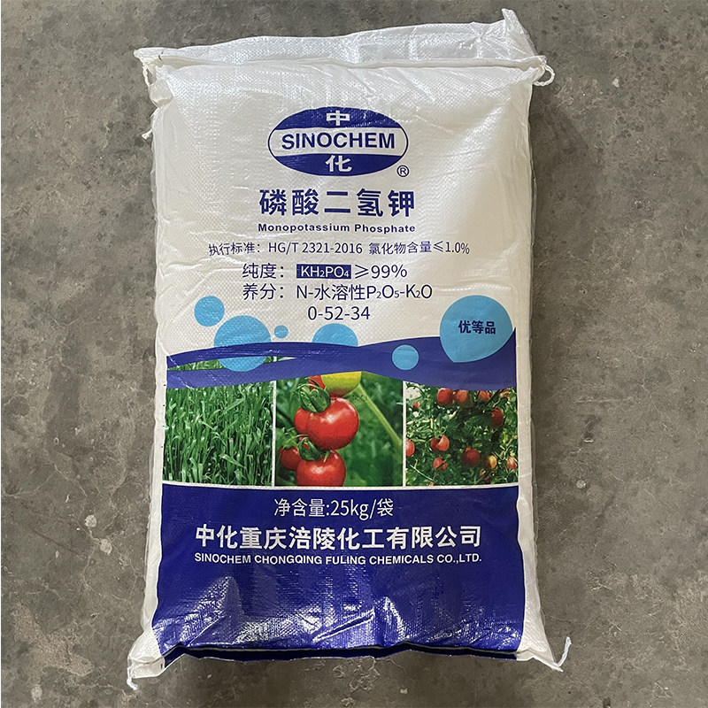 高氢度 肥酸二纯钾花磷 叶面肥 通用肥 钾肥 园艺肥料