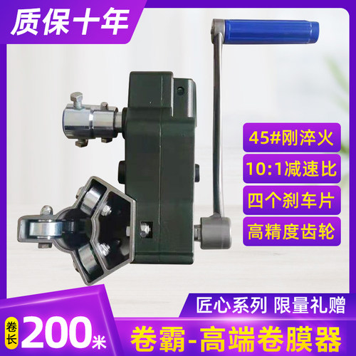 卷霸大棚卷膜器绞膜机卷帘机手动农业温室养殖场通风放风机