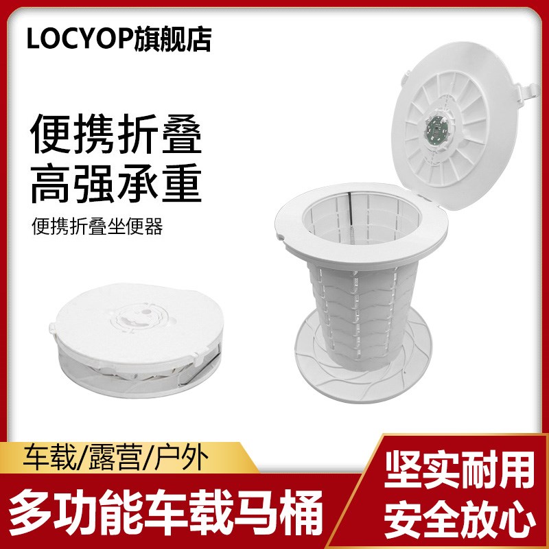 OCYOP车载折叠露营户外应急厕所拉伸式垃圾桶